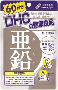 DHC亜鉛サプリ